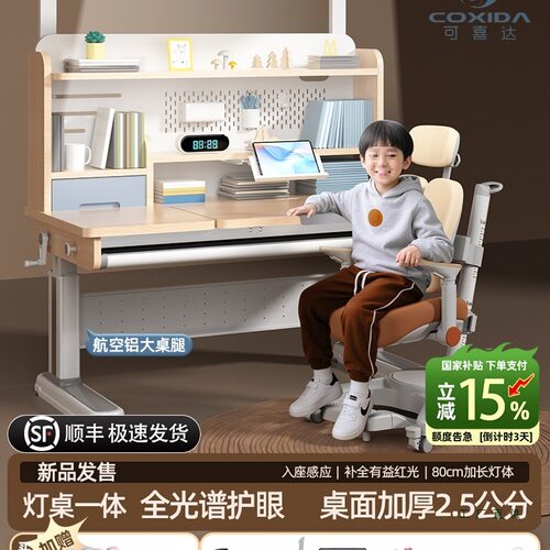 德国灯桌一体小学生学习桌椅