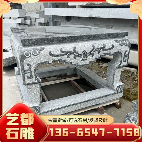 艺都石雕石桌青石桌椅围棋象棋棋盘桌园林广场石灯石连椅