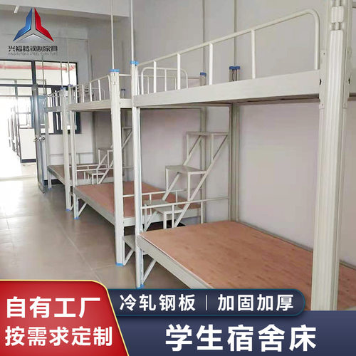 学生宿舍床床上下铺床床宿舍双层高低铁架床员工公寓铁床铁艺全钢