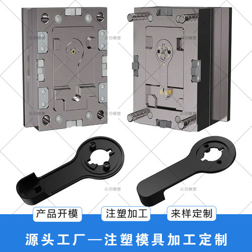 塑料配件开模外壳注塑模具加工定做 ABS塑料件注塑模具开模定制