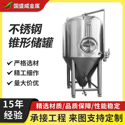 加工立式不锈钢储罐耐高温液体石油储藏罐密封常压漏斗不锈钢罐