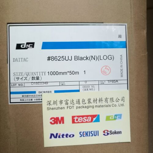 DIC#8625UJ(透明或黑色）双面胶带具有高粘力 可粘接电子零部件