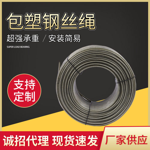 镀锌钢丝绳光面镀锌钢丝绳涂塑起重机钢丝绳汽车吊塔吊镀锌钢丝绳