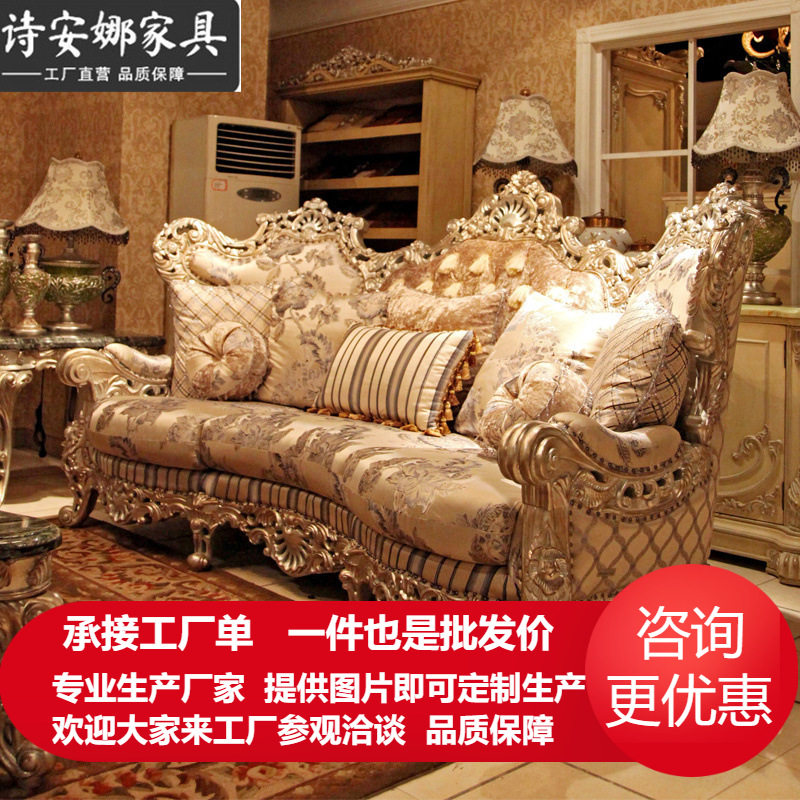 欧式布艺沙发组合奢华大户型别墅纯实木手工艺术雕花客厅家具宫廷