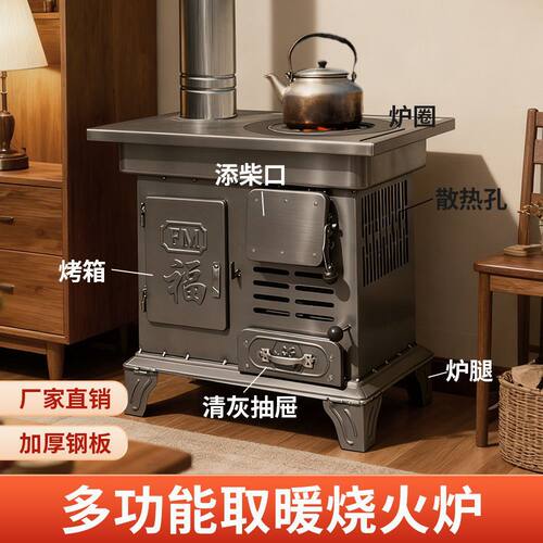 取暖炉炉子室内柴煤两用柴火农村无烟家用新款火炉气化炉煤炭爆款
