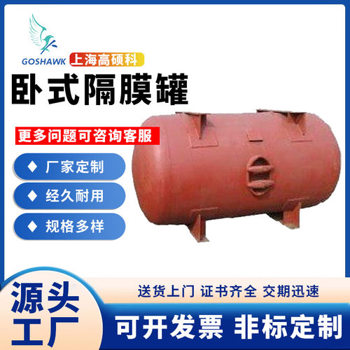 卧式隔膜罐式膨胀罐供水设备厂家直销式稳压罐大容量储气罐