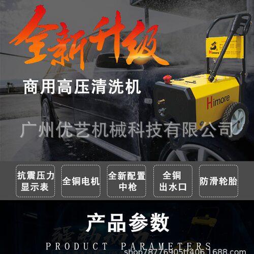 黑猫QL-380C高压清洗机全新升级便携式洗车机电动墙壁冲洗机3KW