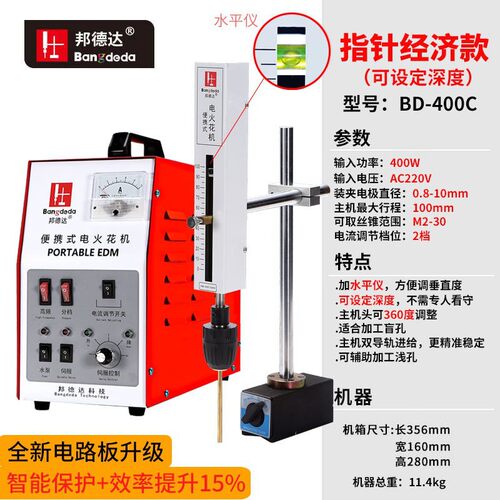 BD-400C便携式电火花取断丝锥机电脉冲穿孔打孔孔机丝攻钻头螺丝
