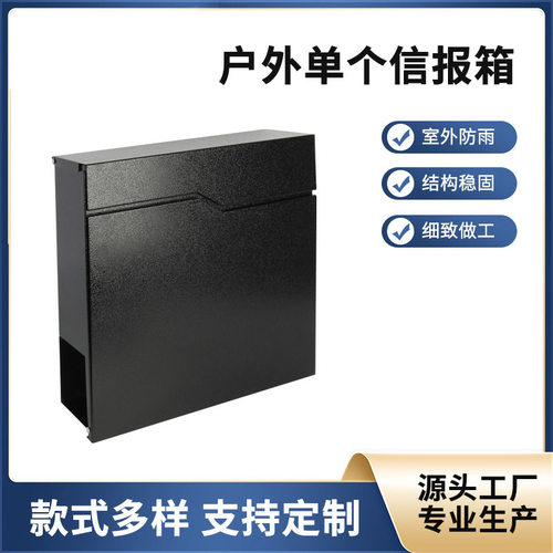 高强度户外防水便携信报箱批发