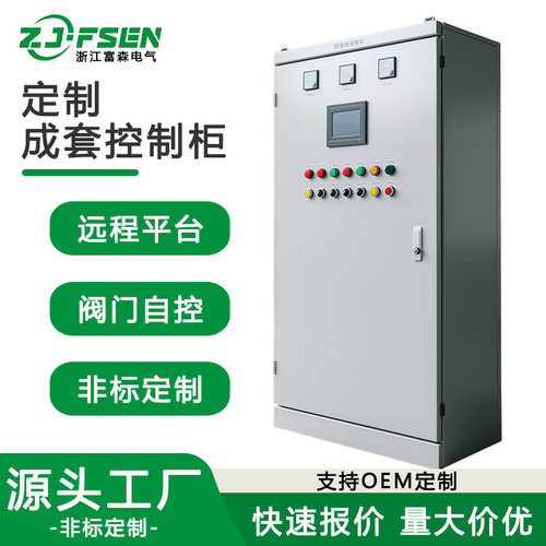 定制低压配电箱变频控制柜照明动力柜开关箱电控箱GGD柜变频器