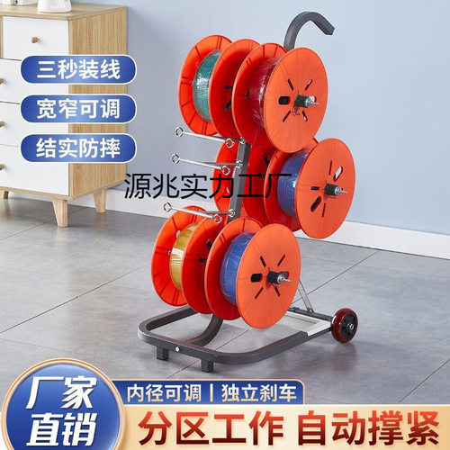 电线放线架放线器放线盘放线神器折叠BV线三线多线家装线电工工具
