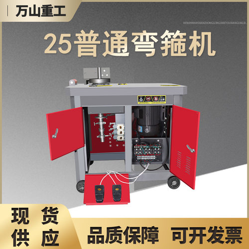 GF25型钢筋弯箍机罗翁打弯机建筑机械用自动数控多角度钢筋弯箍机