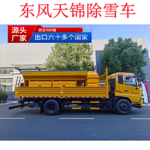 东风天锦道路除雪车 自走式扫雪车 铲雪雪滚不伤地面