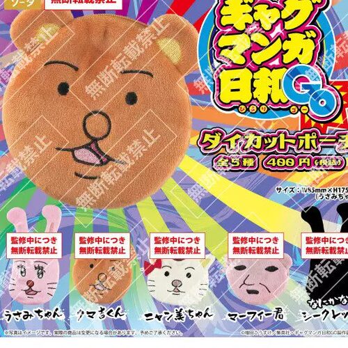 喵零*预售扭蛋搞笑漫画