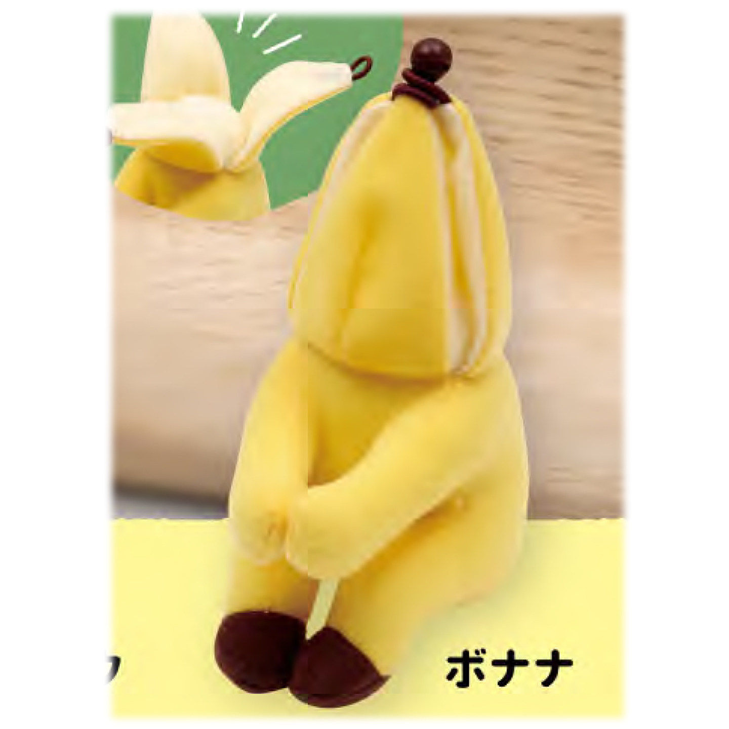 喵零*预售扭蛋8陪伴花朵毛绒挂件 香蕉水果玩偶 吊饰 玩具
