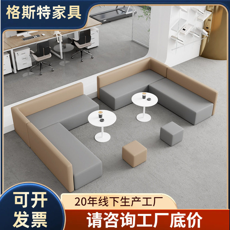 创意培训机构办公室简约前台接待沙发