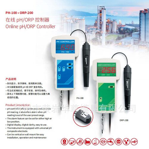 华尊仪器  在线ORP 控制器ORP-200 数码显示 操作简单