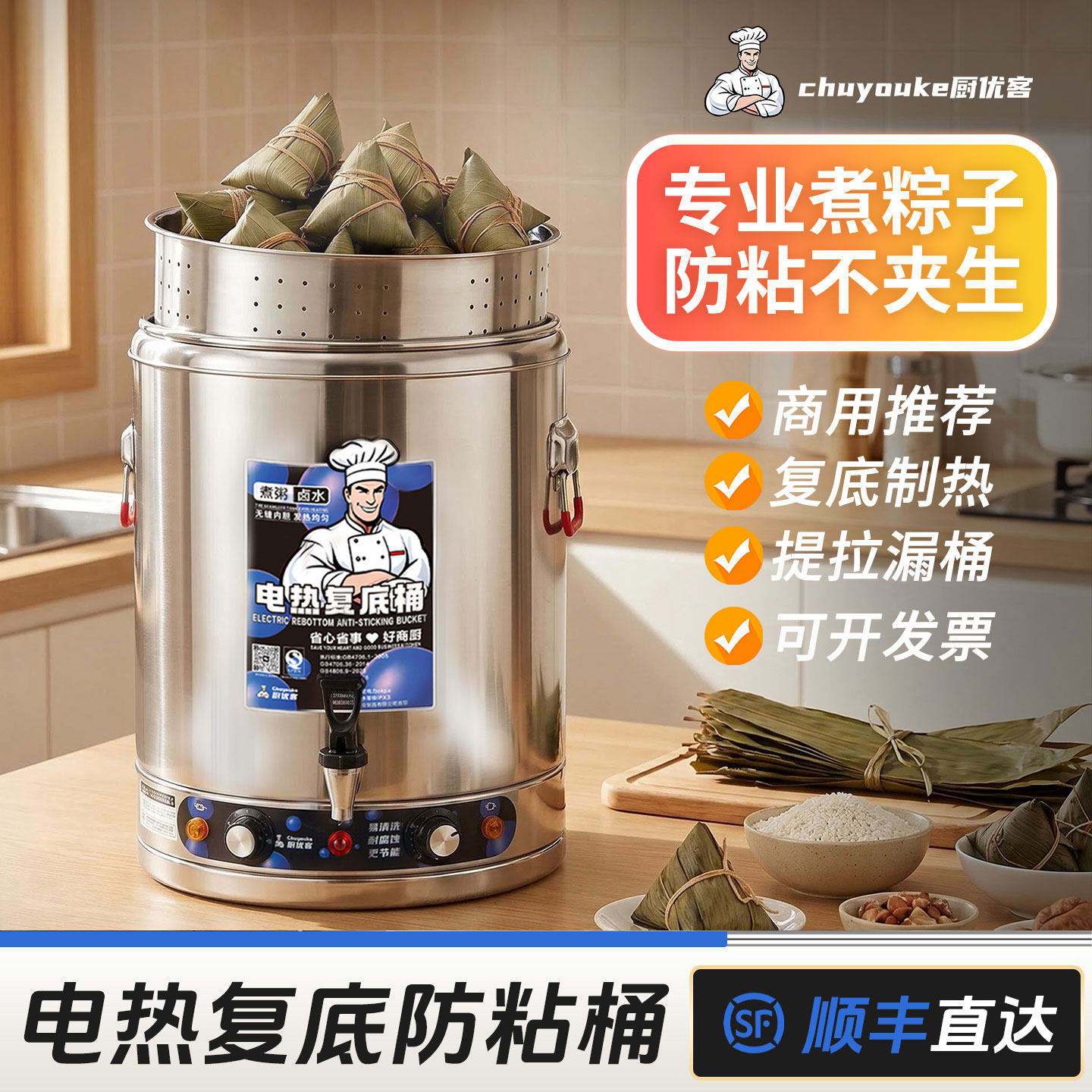 厨优客电加热保温煮粽子专用锅商用电煮卤肉桶家用熬大骨头高汤桶