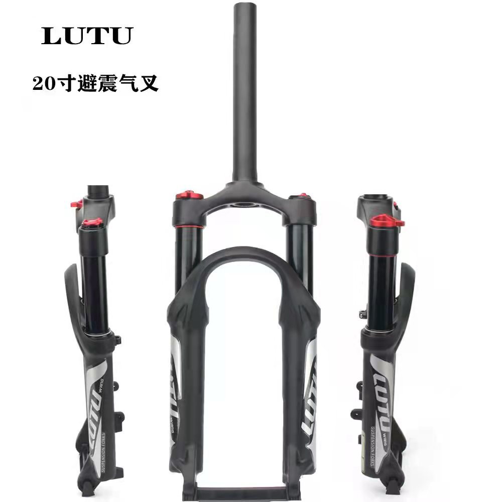 LUTU自行车前叉20寸山地气叉铝合金碟刹100MM快拆肩线控锁死避震