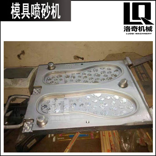 深圳塑胶模具喷砂机 塑胶模具喷沙机 模具喷砂机厂家直销