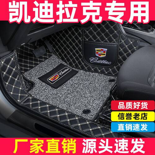 适用凯迪拉克XTSSRXATSLCT5CT6XT4XT5XT6包围脚垫专车专用