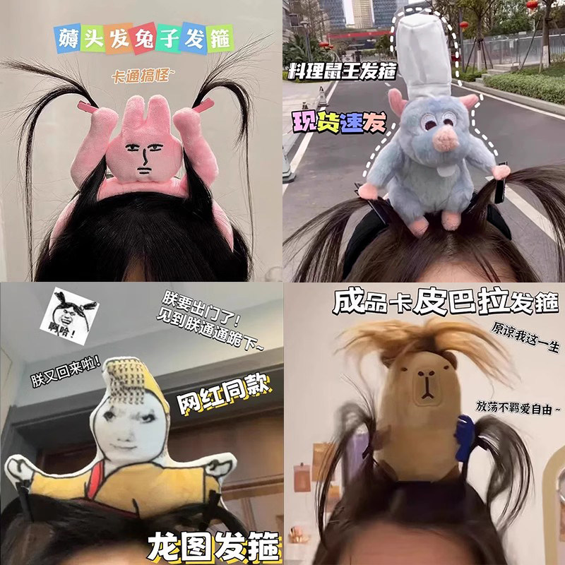 粉红兔子搞怪发箍女款2026网红爆款洗脸发捆料理鼠王头箍趣味头饰