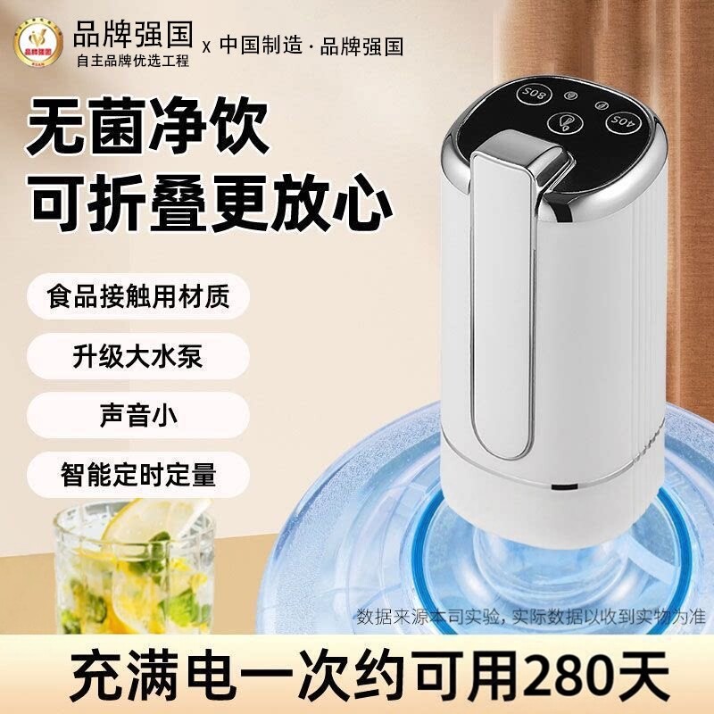 极速极速达】可折叠桶装水抽水器