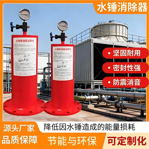 304不锈钢碳钢水锤吸纳器水锤消除器9000X活塞式DN50法兰消防水锤
