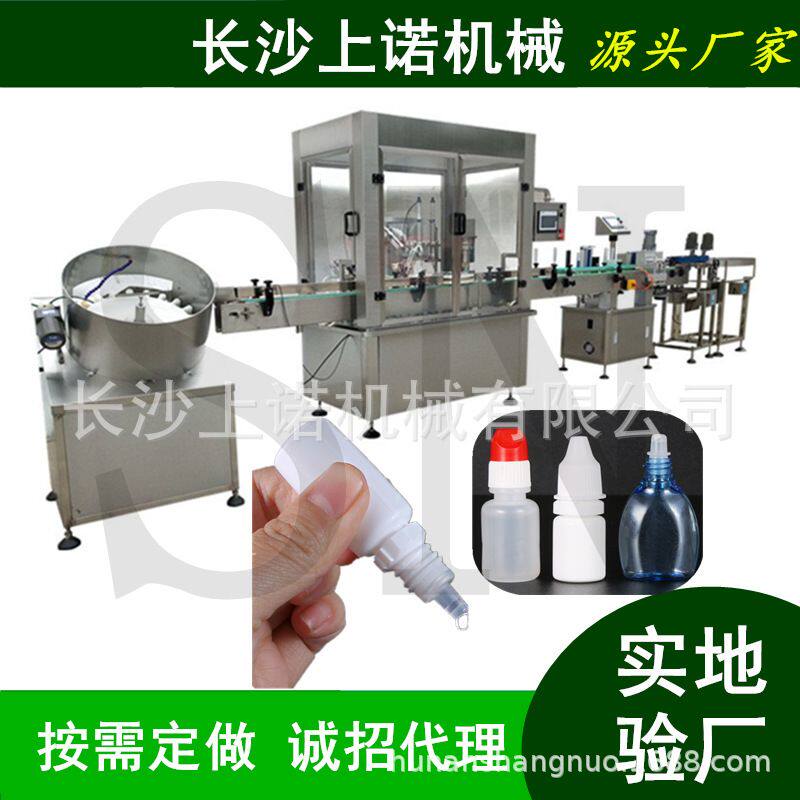 全自动眼药水罐装旋盖机 指甲油罐装胶机器 蠕动泵精油分装生产线