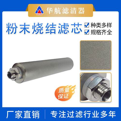 定制不锈钢310s粉末烧结过滤芯 5微米过滤网多层微孔过滤烧结滤芯