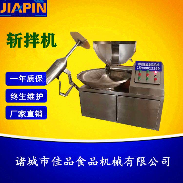 肉酱肉泥千叶豆腐斩拌机 肉丸蔬菜丸斩拌机型号