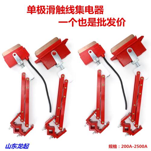 DHH滑触线集电器DHH-200A500A800A滑触线集电器刀头集电器碳刷盒