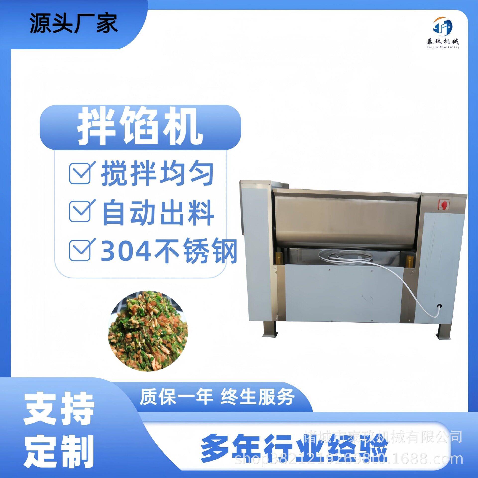 糕点馅料火腿肠肉馅拌馅机自动翻斗土豆饼搅拌机器饺子馅搅拌机