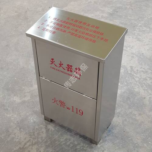 深圳消防灭火器箱生产厂家2只装4KG干粉消防栓箱不锈钢沙箱