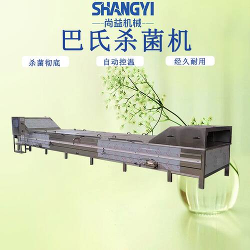 笋制品巴氏杀菌机毛笋杀菌冷却一体机食品厂竹笋加工设备支持定制