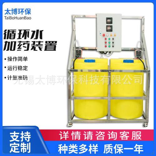 全自动加药装置 PAM磷酸盐加药装置 养殖印染循环水加药装置