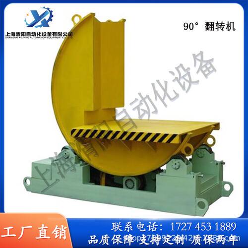上海湑阳钢构翻转模具重型液压机械转机全自动工厂分装立式