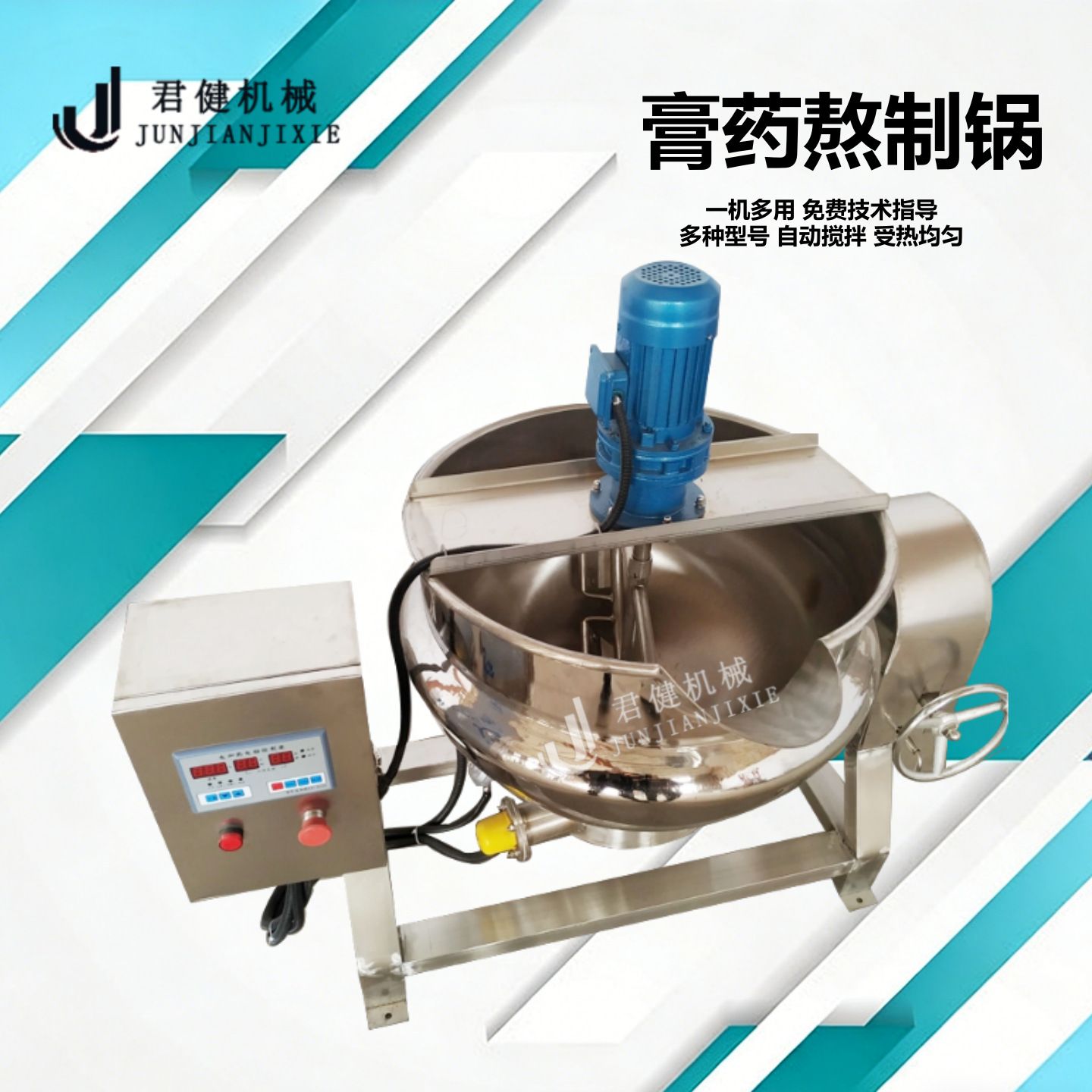 智能传统黑膏药基质熬制锅 全自动泥膏溶化机 流浸膏浓缩锅