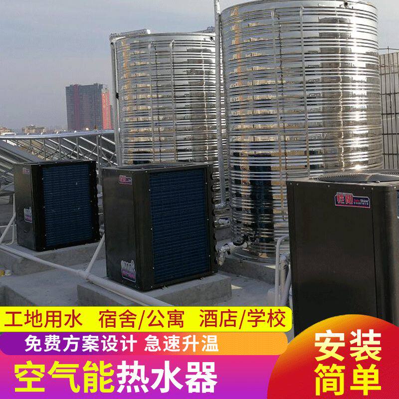 商用空气能热水器酒店宾馆热水工程循环加热空气热泵空气能热水器