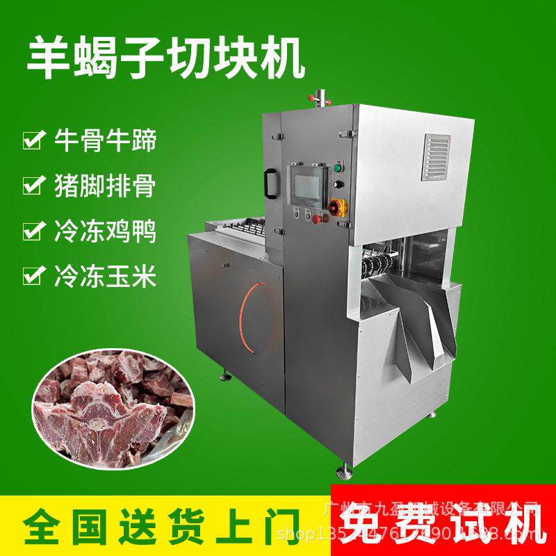 肉联厂专用多条锯锯骨机 冷冻猪排牛蹄猪肘子切块机 羊蝎子切块机