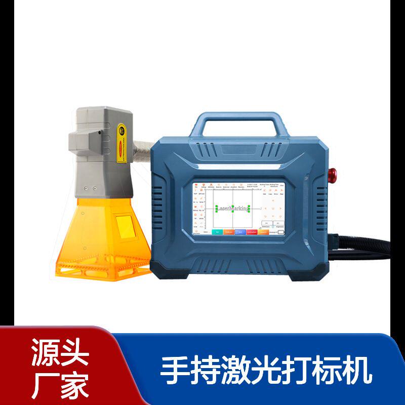 手持激光打标机小型打码机便携式30w金属雕刻机可充电激光刻字机