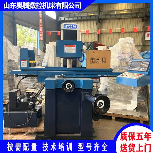 自动MY3270平面磨床 数控液压磨床MY1230 高精度磨削卧轴