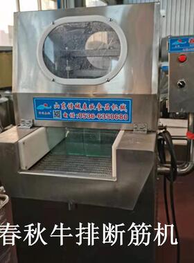 肉排断筋机 小型牛排断筋机 544刀断筋机价格 断筋机使用效果