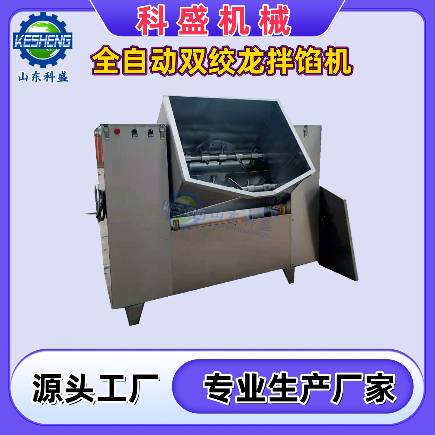 速冻水饺馅料搅拌机 翻斗双绞龙拌馅机 水饺馄饨宠物粮搅拌设备图片