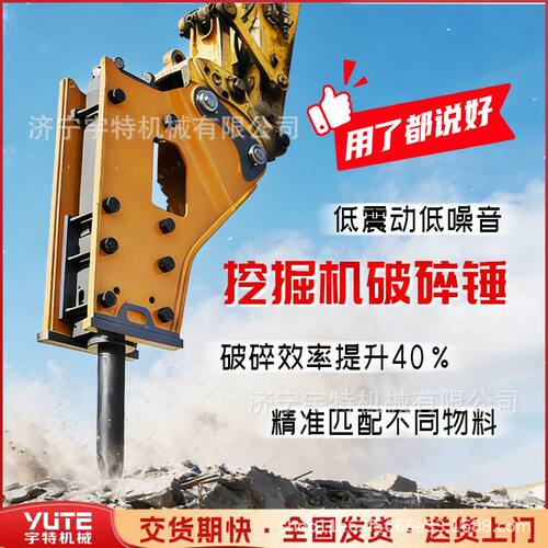 小型挖机破碎锤狭窄空间室内拆除混凝土破碎墙面破拆液压冲击设备