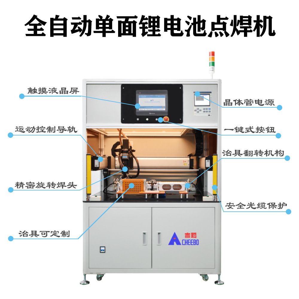 赤豹 工具电池组pack 18650/21700单面锂电池点焊机 自动焊接设备