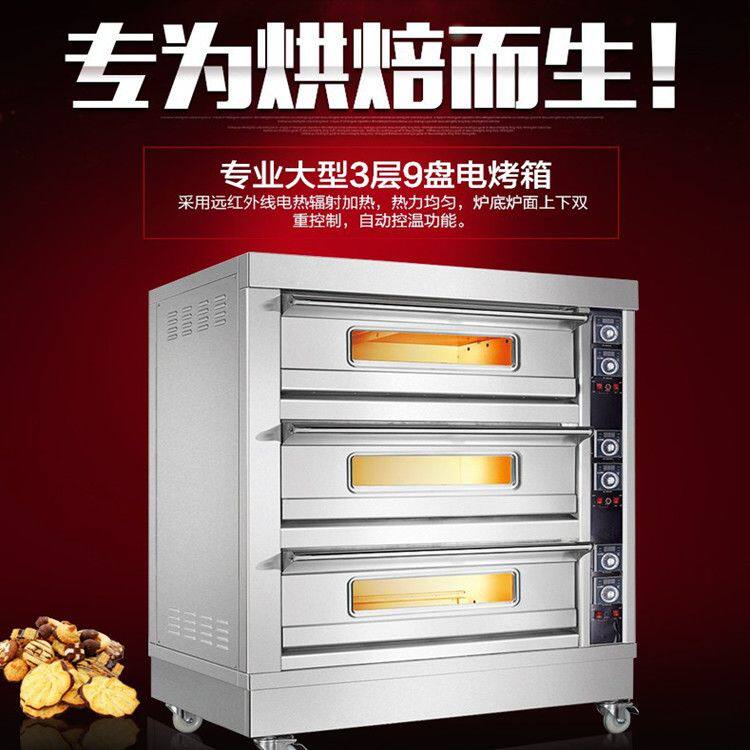 酒店厨房烘焙设备 二层四盘双层电烤箱 计时控温300°C面包烘焙机