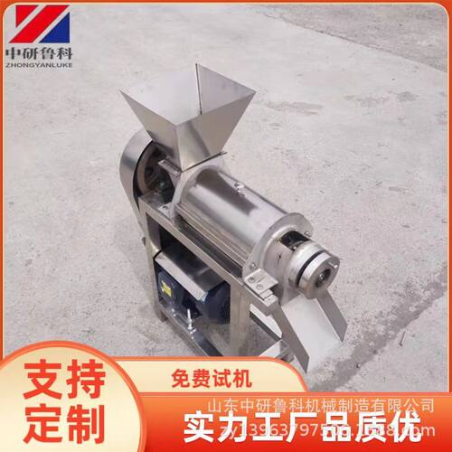 刺梨余甘子不锈钢榨汁机 全自动大型冷榨果汁机 工业梨破碎压榨机