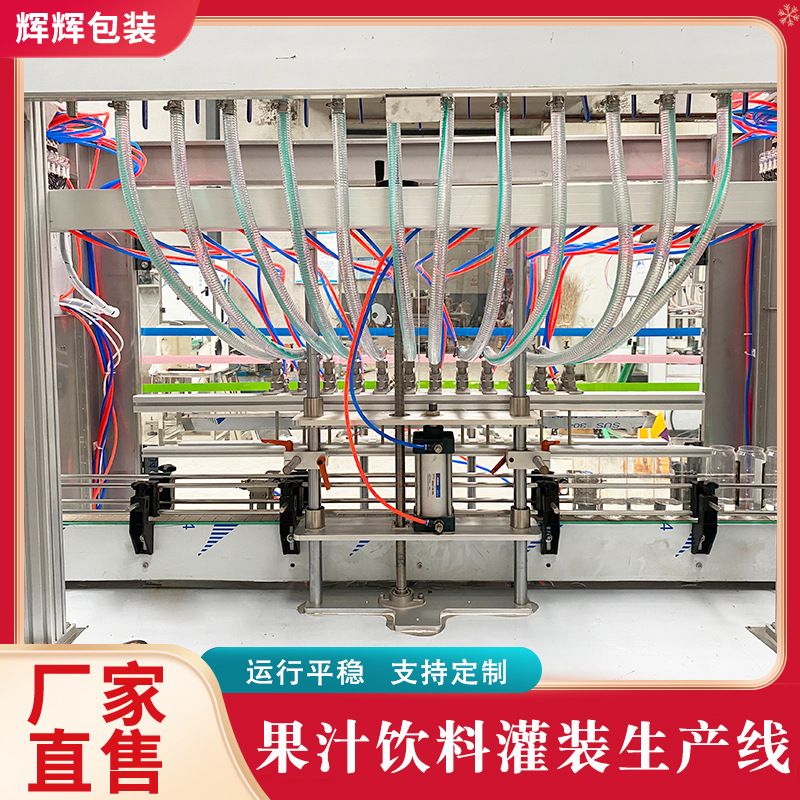 果汁绿茶饮料灌装生产线 苹果汁灌装机 水果果汁茶饮料灌装生产线