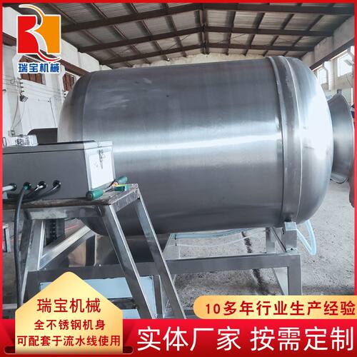 真空滚揉机 雪花牛肉真空滚揉机 肉制品真空变频滚揉机 瑞宝现货